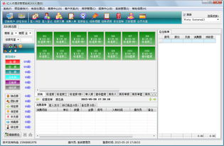 红火点酒店管理系统下载 红火点酒店管理系统3.1.7.8免费下载